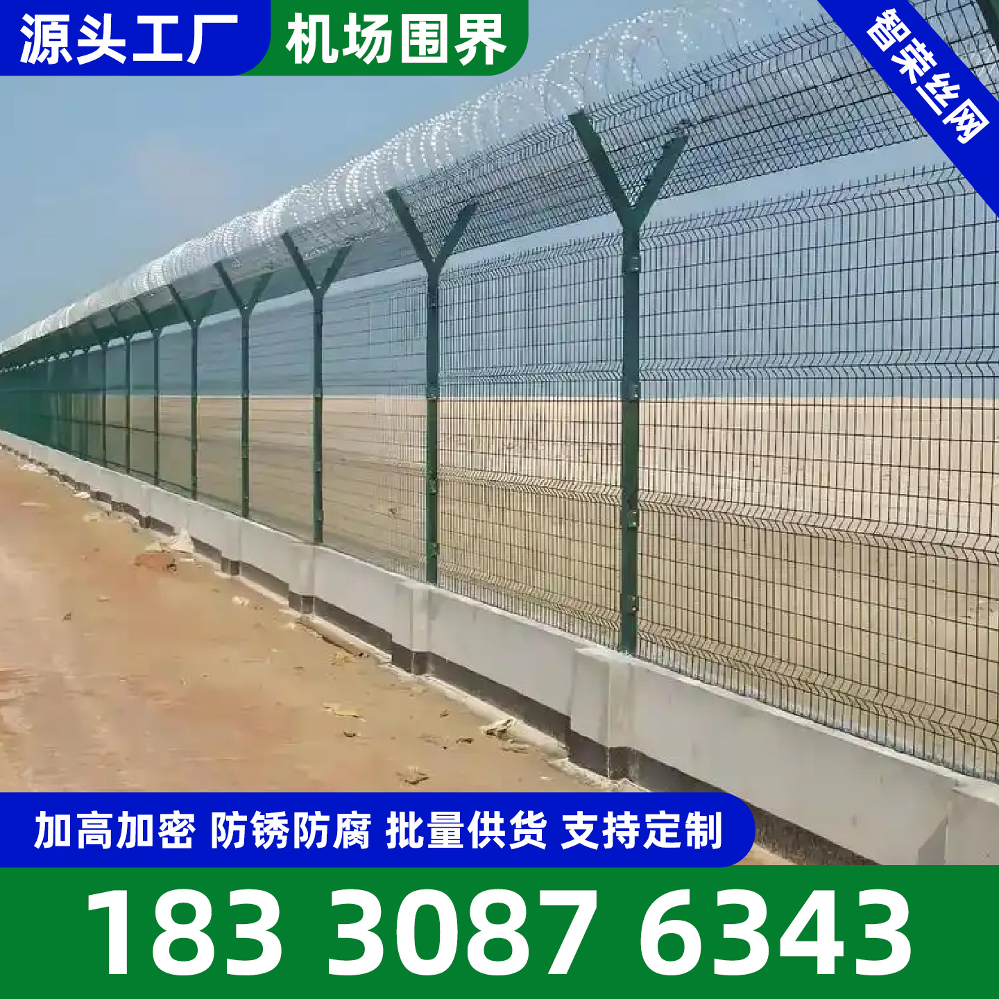 乐山市围网防护网 - 厂家